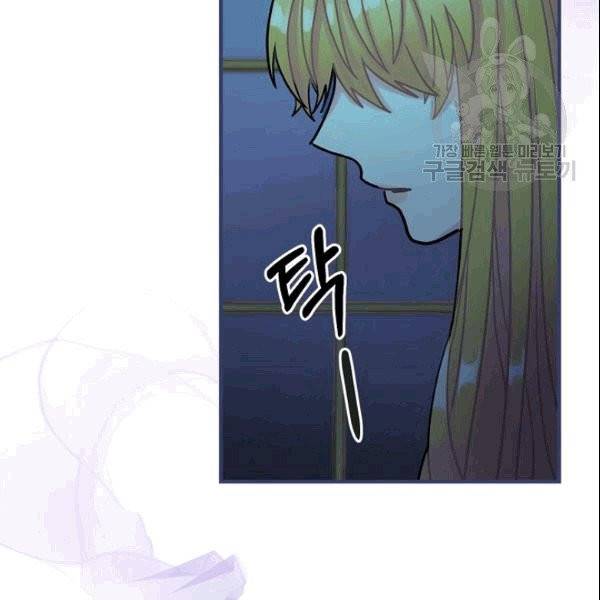 꽃은 춤추고 바람은 노래한다 18화 77