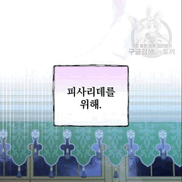 꽃은 춤추고 바람은 노래한다 18화 80