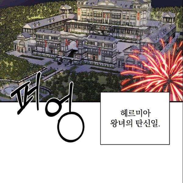 꽃은 춤추고 바람은 노래한다 18화 86