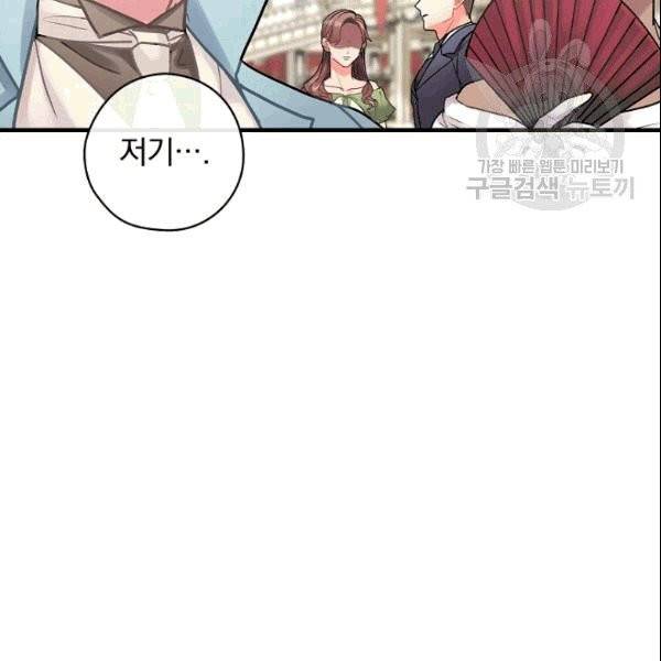 꽃은 춤추고 바람은 노래한다 18화 88