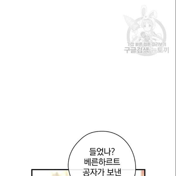 꽃은 춤추고 바람은 노래한다 18화 91