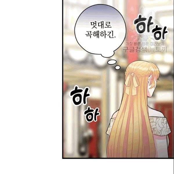 꽃은 춤추고 바람은 노래한다 18화 95