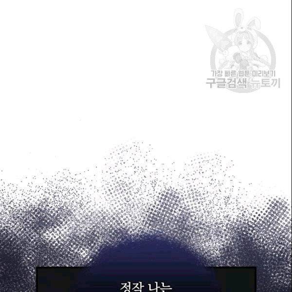 꽃은 춤추고 바람은 노래한다 18화 96