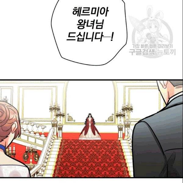 꽃은 춤추고 바람은 노래한다 18화 102