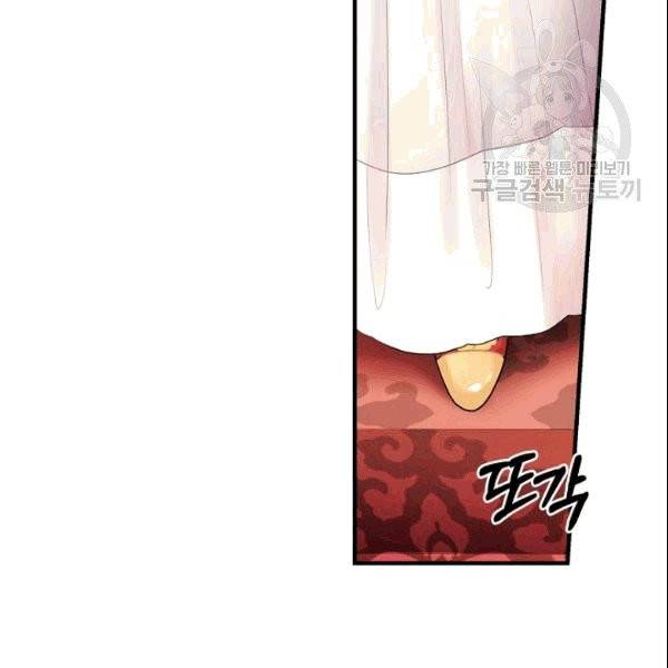 꽃은 춤추고 바람은 노래한다 18화 104