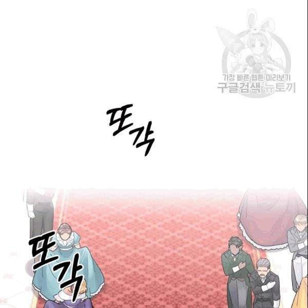 꽃은 춤추고 바람은 노래한다 18화 105
