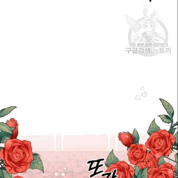 꽃은 춤추고 바람은 노래한다 18화 107