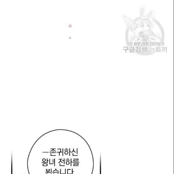 꽃은 춤추고 바람은 노래한다 18화 111