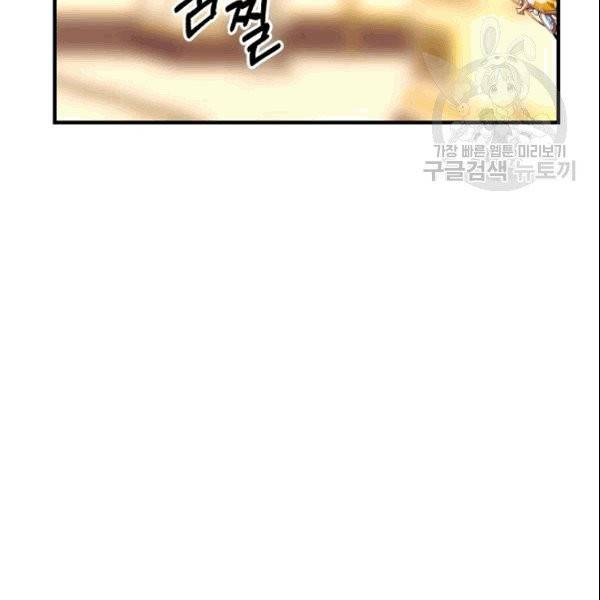 꽃은 춤추고 바람은 노래한다 18화 116