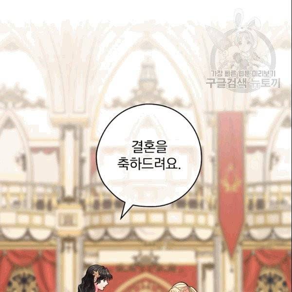 꽃은 춤추고 바람은 노래한다 18화 117