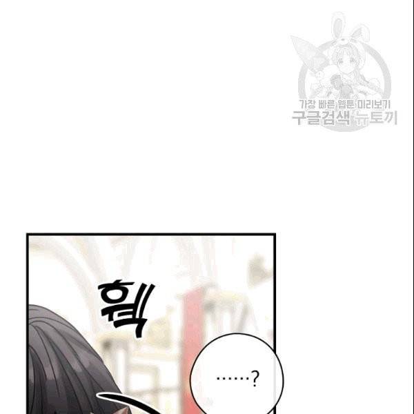 꽃은 춤추고 바람은 노래한다 18화 121