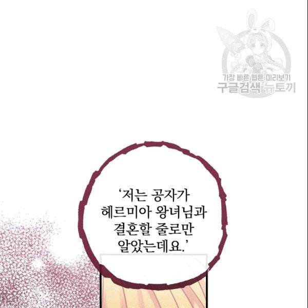 꽃은 춤추고 바람은 노래한다 18화 123