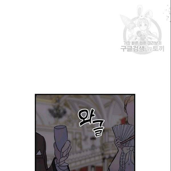 꽃은 춤추고 바람은 노래한다 18화 125