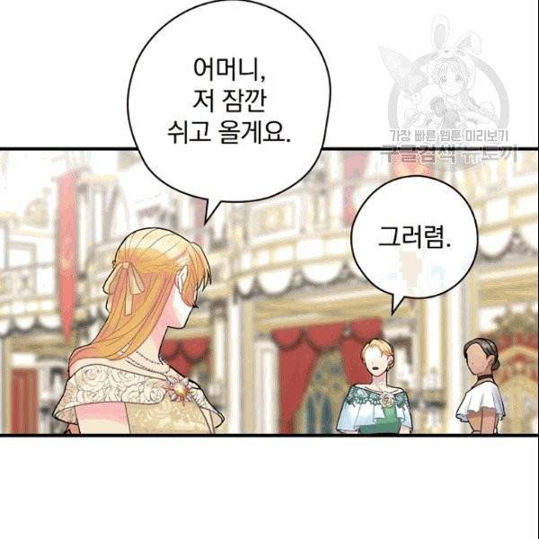 꽃은 춤추고 바람은 노래한다 18화 128