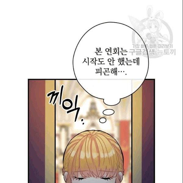 꽃은 춤추고 바람은 노래한다 18화 131