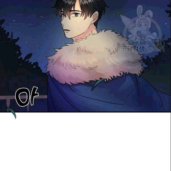 꽃은 춤추고 바람은 노래한다 18화 135
