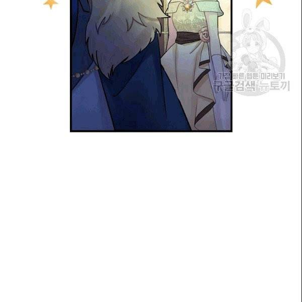 꽃은 춤추고 바람은 노래한다 18화 137