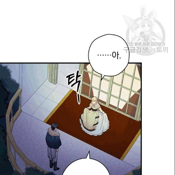 꽃은 춤추고 바람은 노래한다 18화 138