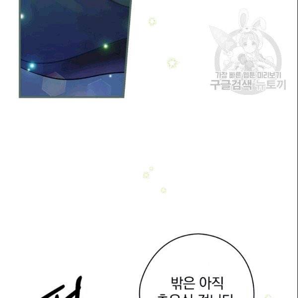 꽃은 춤추고 바람은 노래한다 18화 143