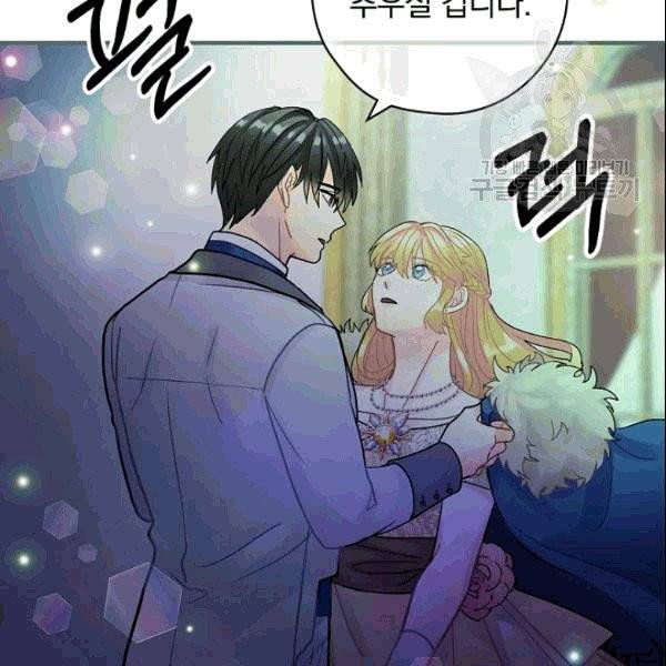 꽃은 춤추고 바람은 노래한다 18화 144