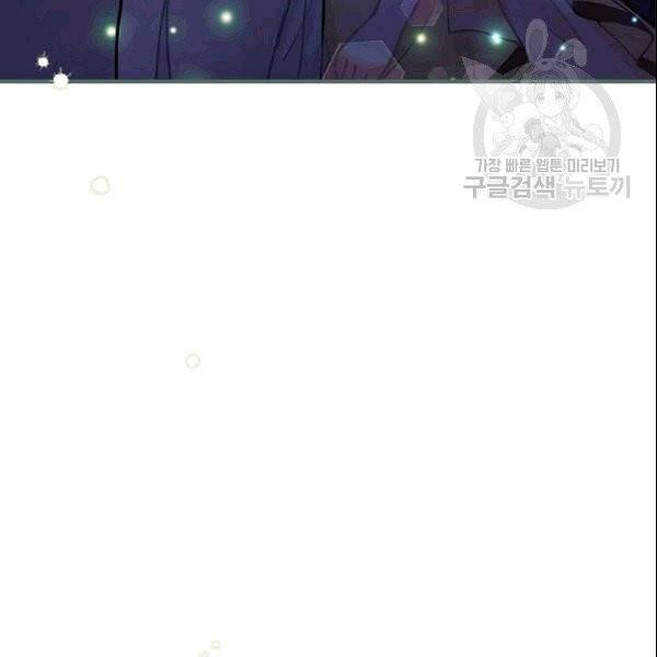 꽃은 춤추고 바람은 노래한다 18화 145
