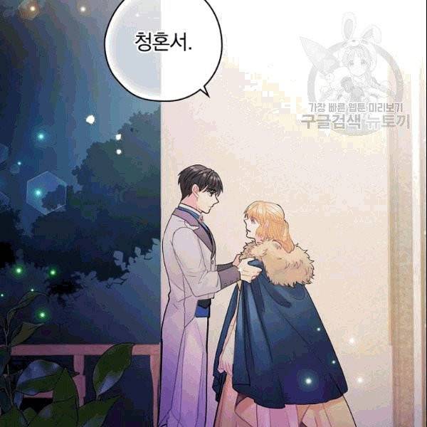 꽃은 춤추고 바람은 노래한다 18화 148