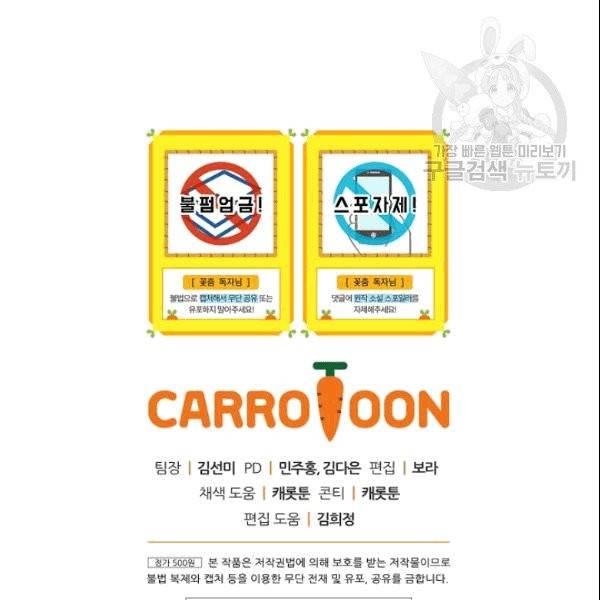 꽃은 춤추고 바람은 노래한다 18화 151