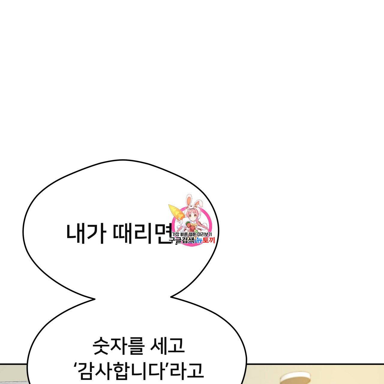 앙앙anan 19화 1