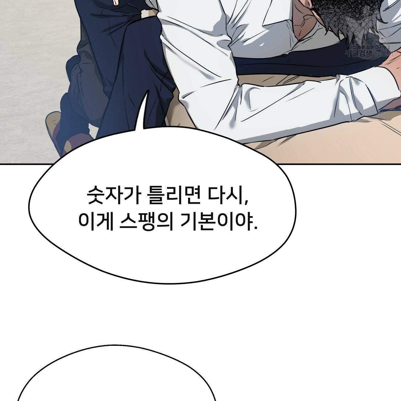 앙앙anan 19화 3