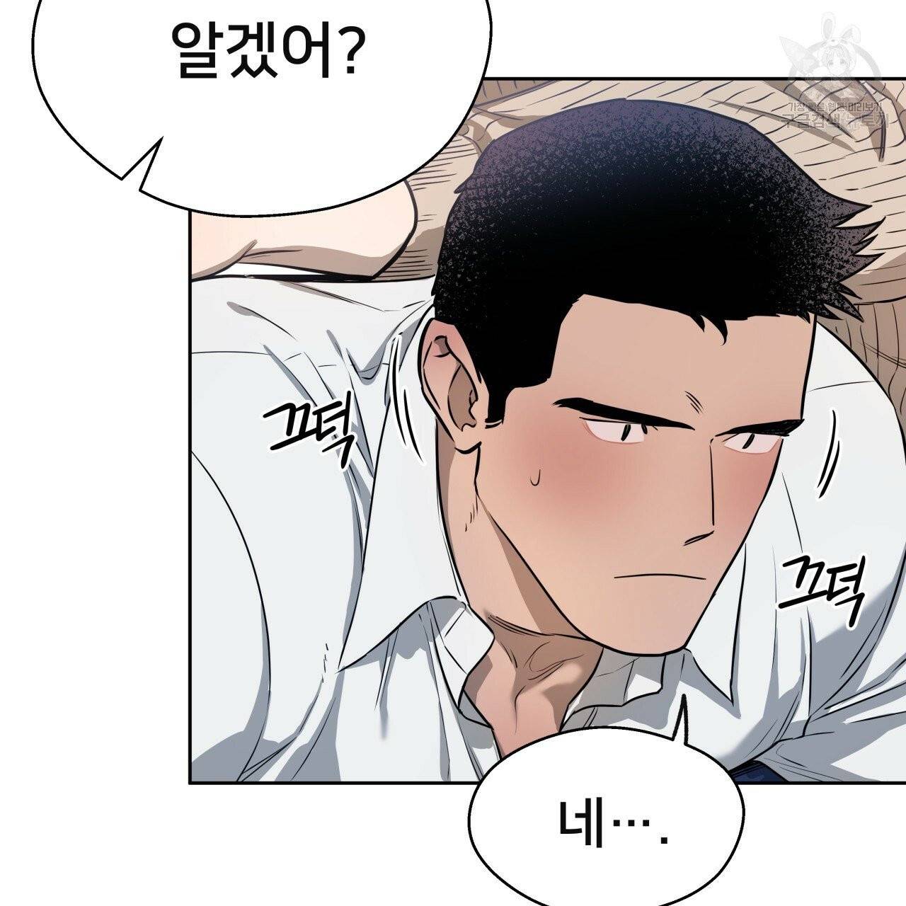 앙앙anan 19화 4
