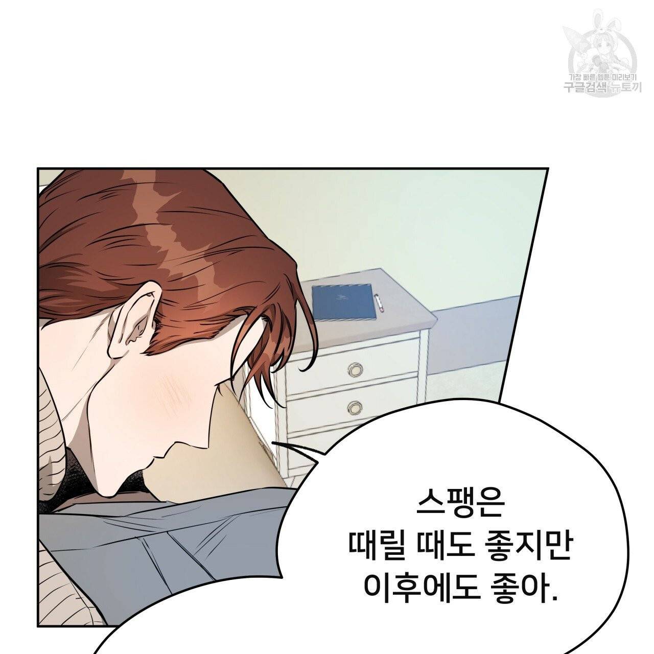 앙앙anan 19화 7