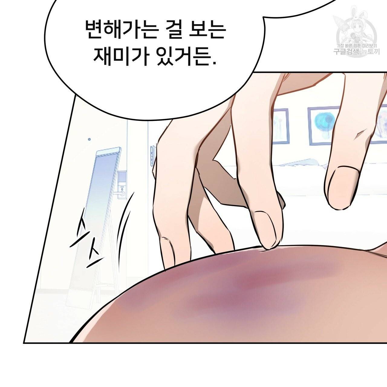 앙앙anan 19화 8