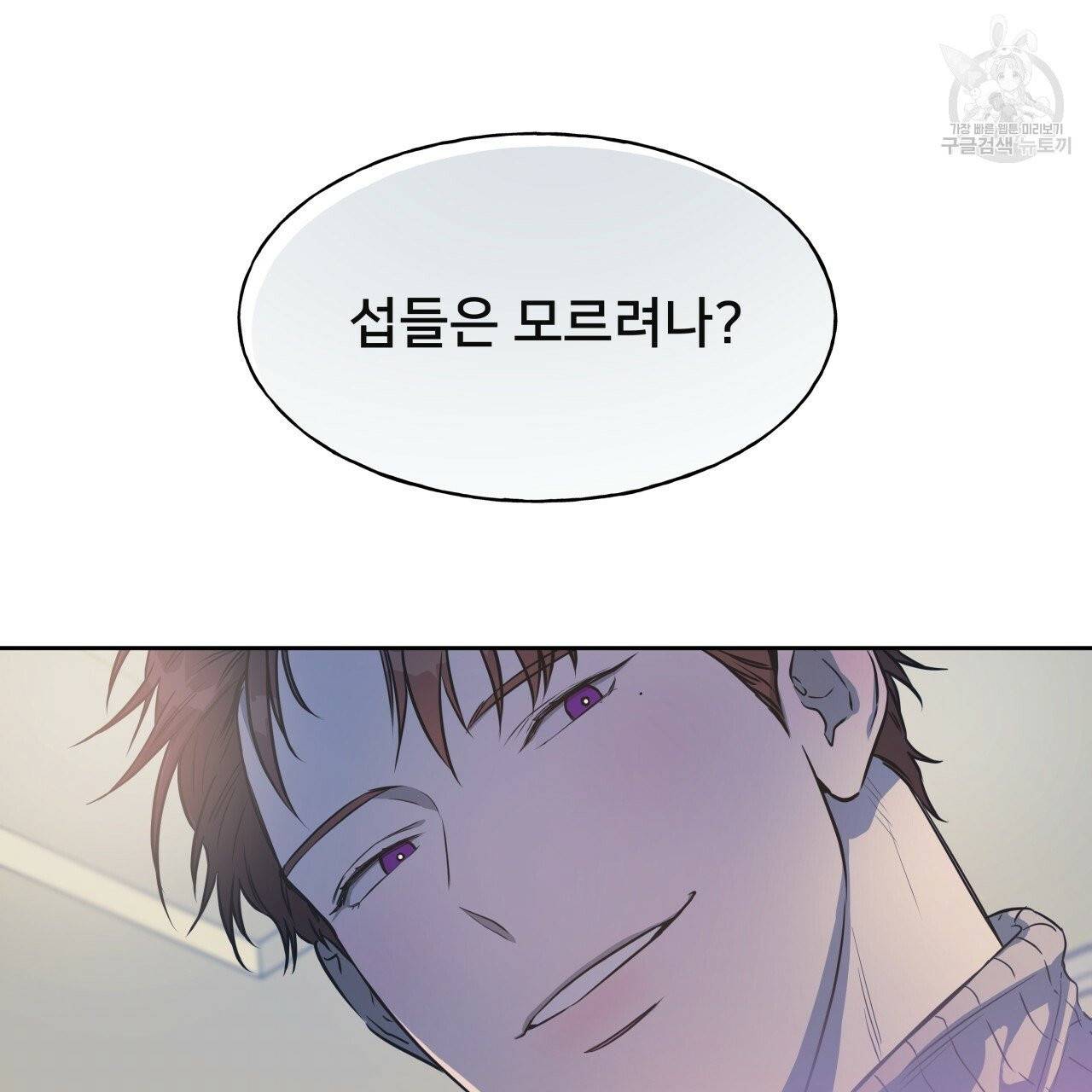 앙앙anan 19화 10