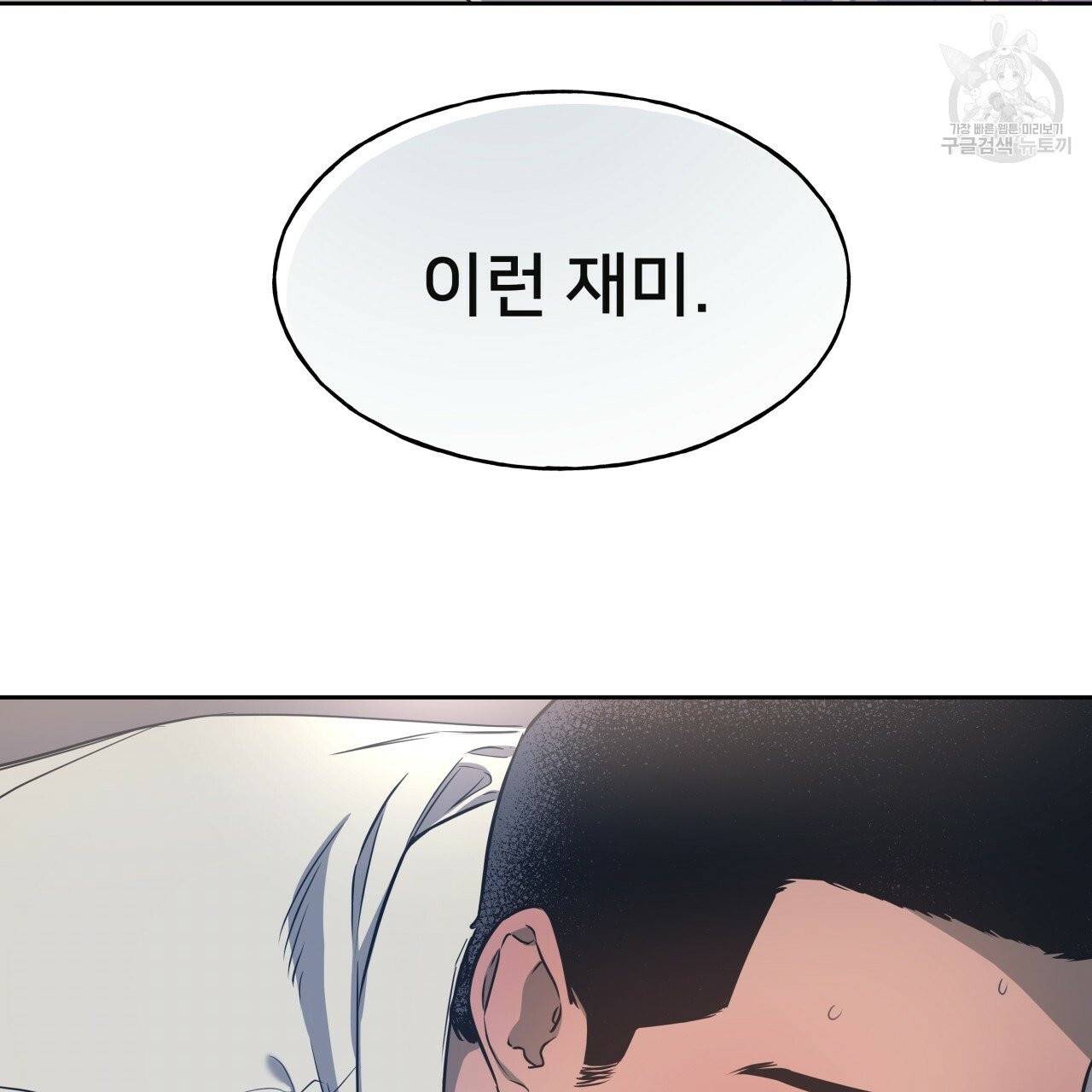 앙앙anan 19화 11