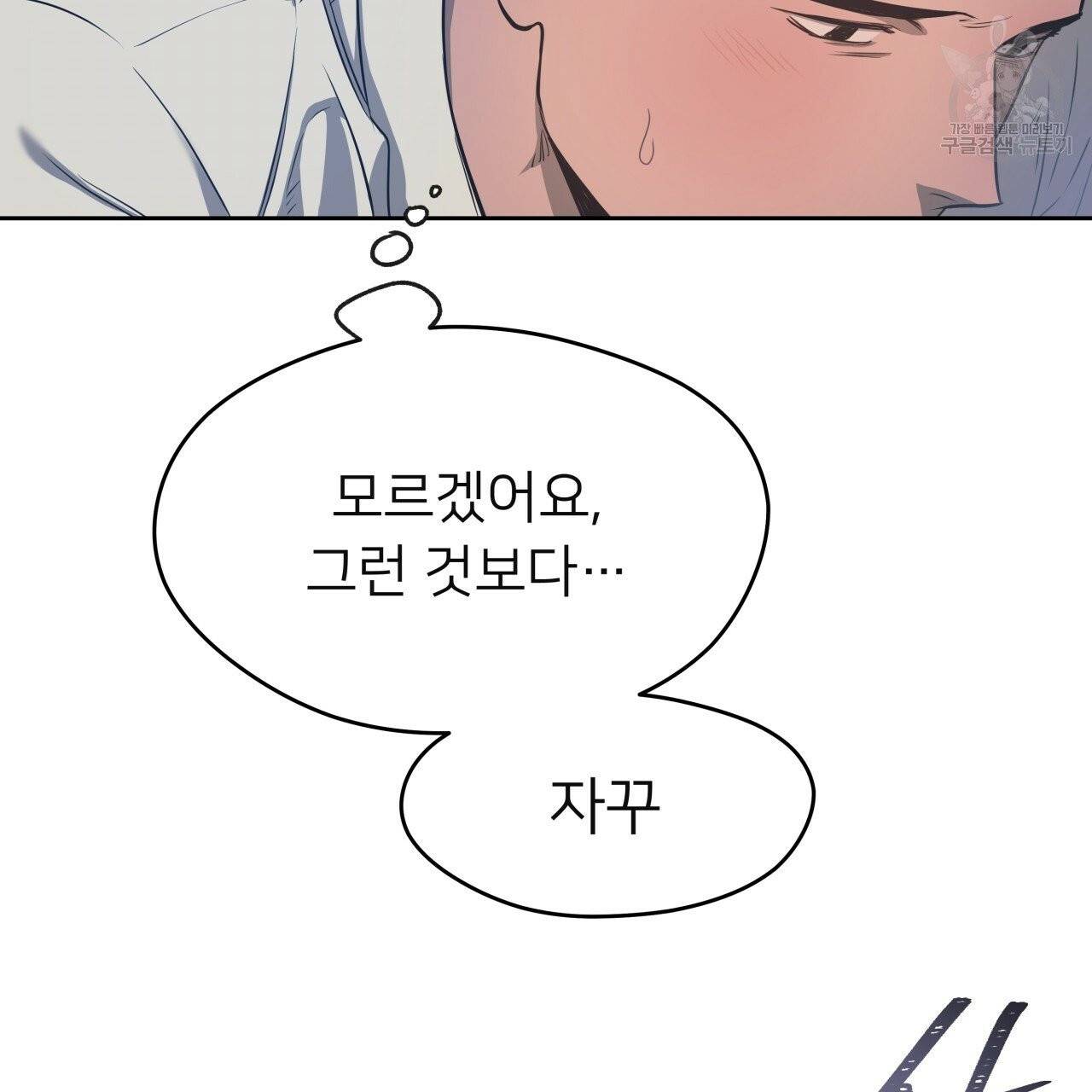앙앙anan 19화 12