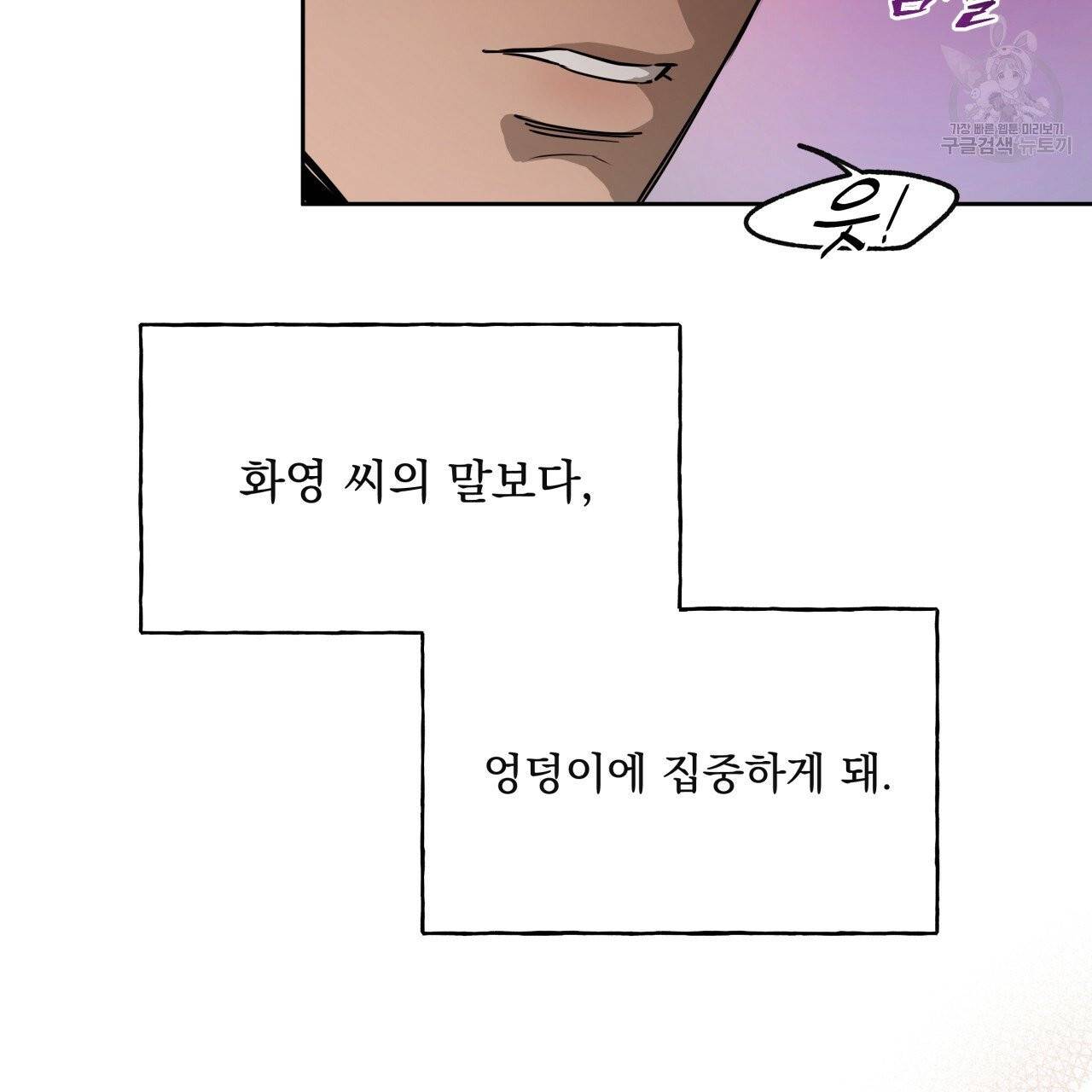 앙앙anan 19화 15