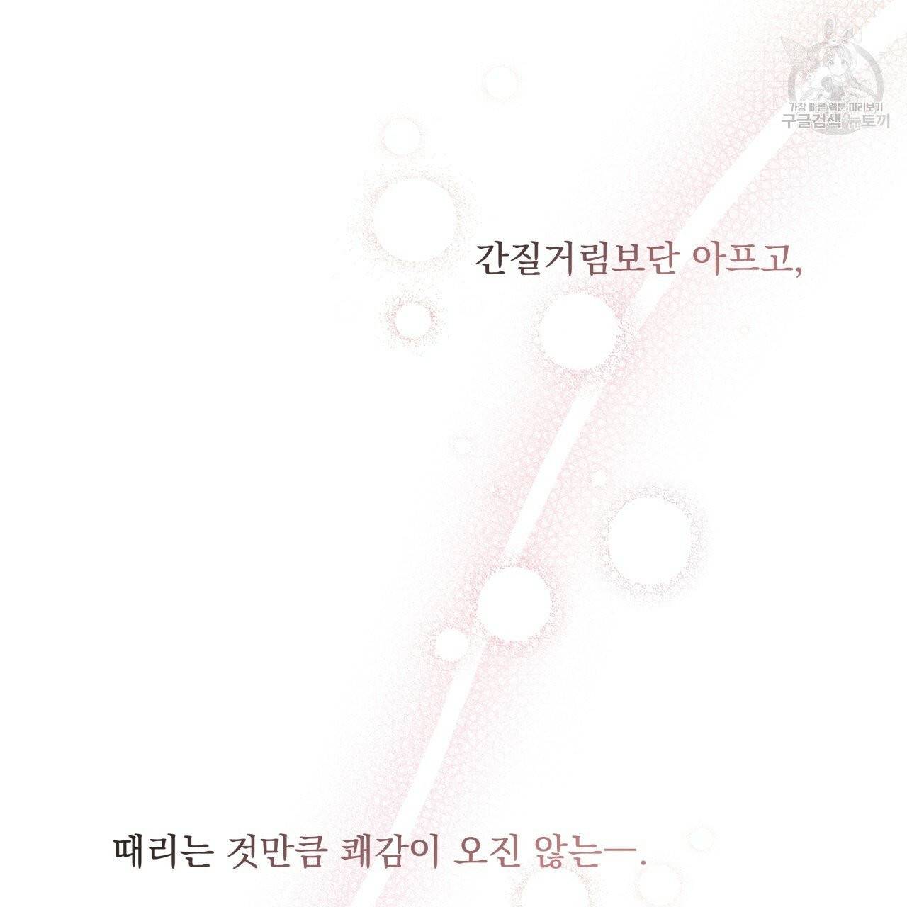 앙앙anan 19화 16