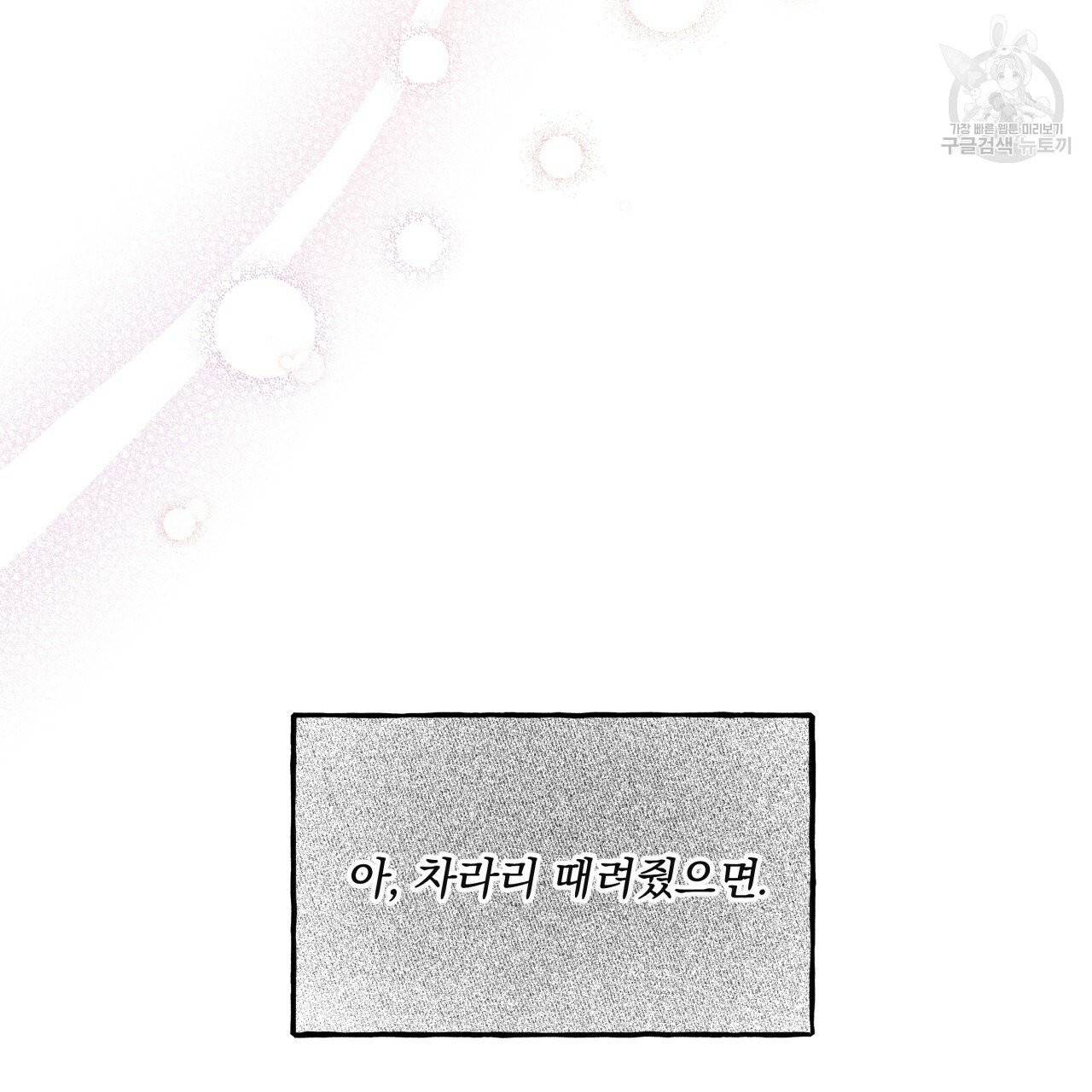 앙앙anan 19화 17