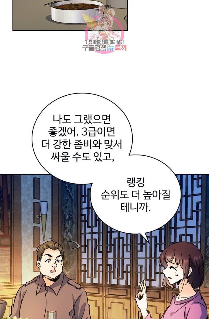 전직법사  293화 3