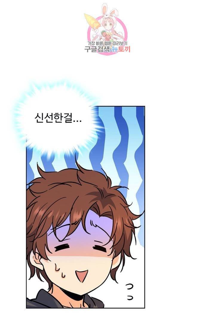 전직법사  293화 8