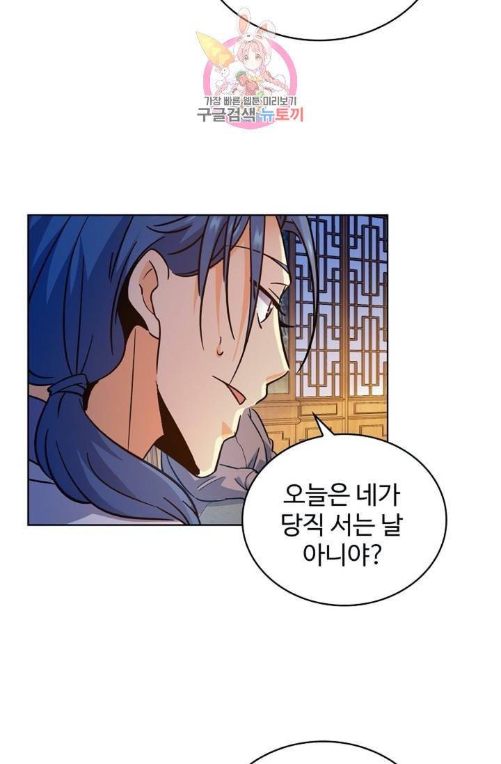 전직법사  293화 10
