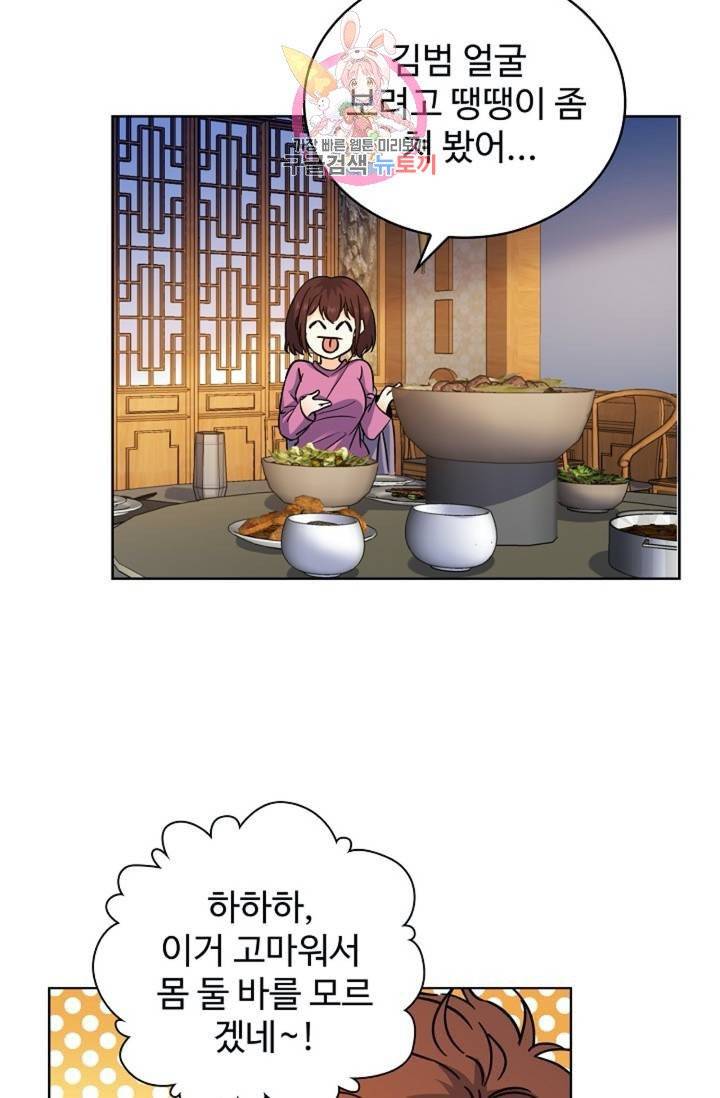 전직법사  293화 11