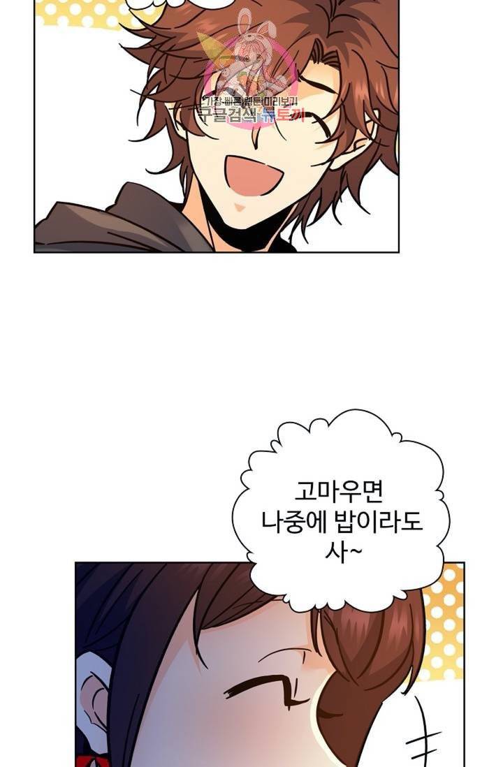 전직법사  293화 12