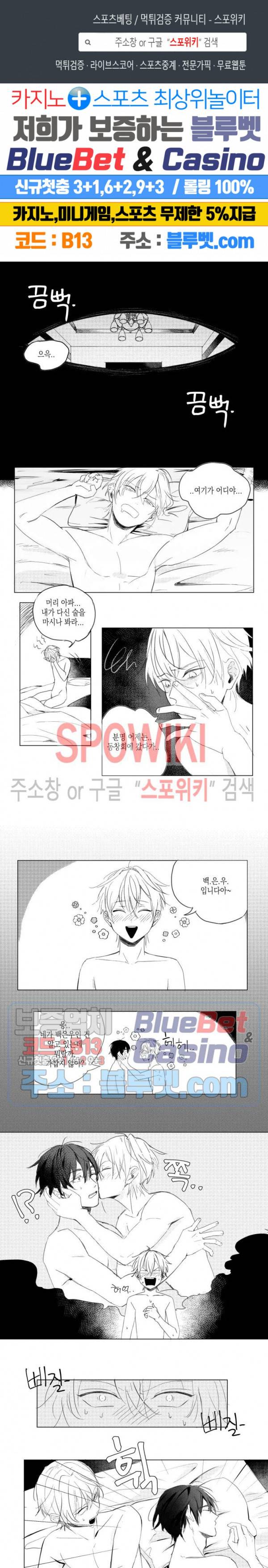 용기가 부족해! 1화 1