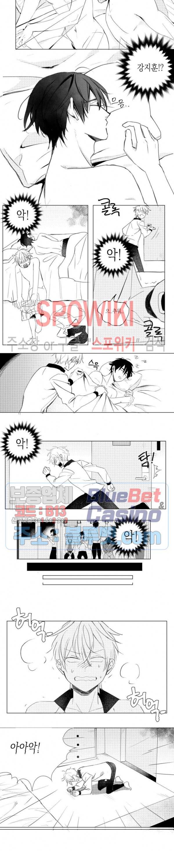 용기가 부족해! 1화 2