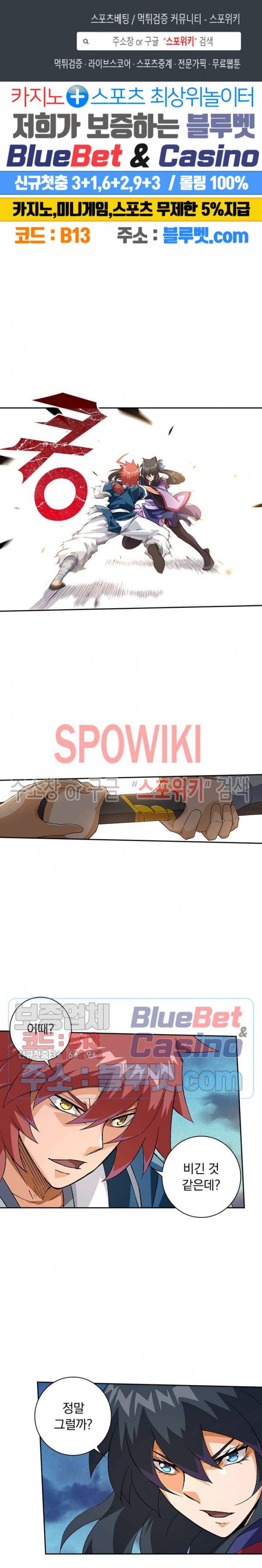 무권 176화 1
