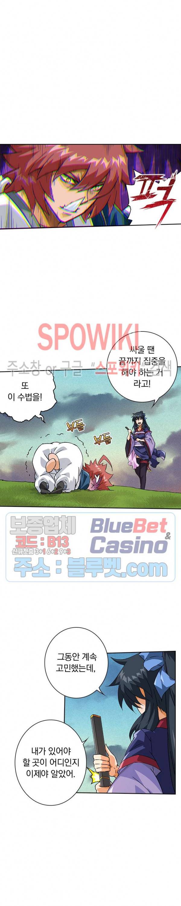 무권 176화 2
