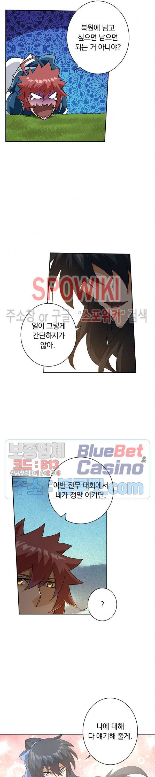 무권 176화 3