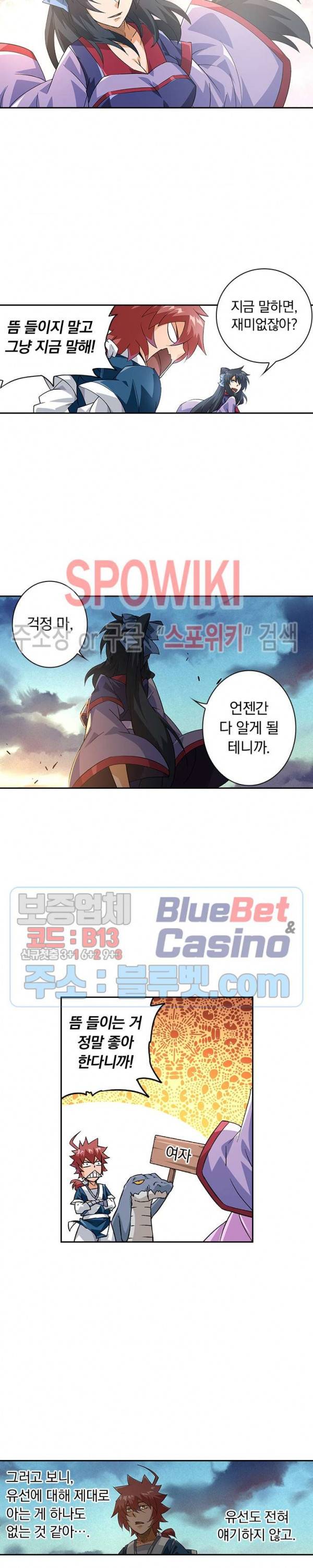 무권 176화 4