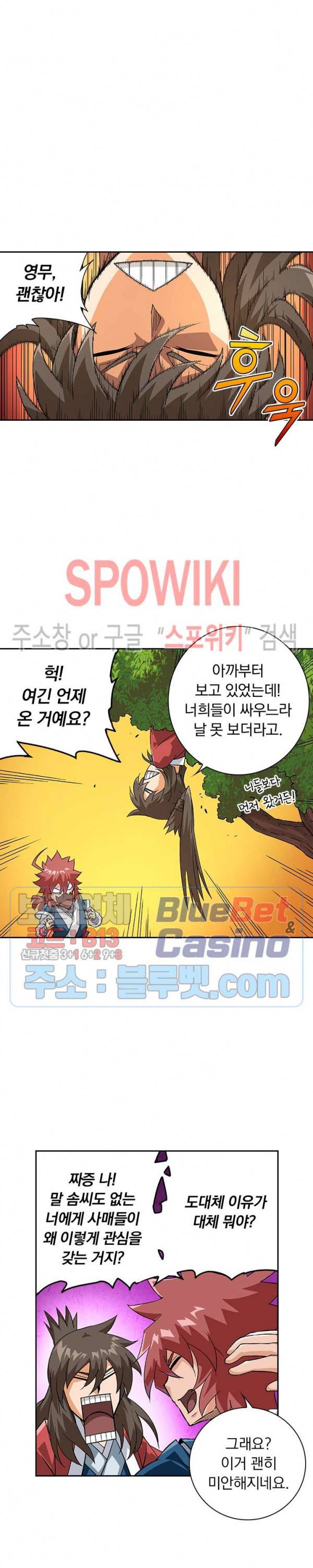무권 176화 5